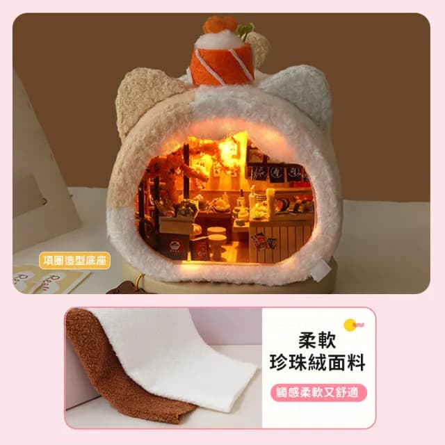 【半島良品】DIY手做/毛絨家族DIY小屋(交換禮物 畢業禮物 聖誕禮物 生日禮物)