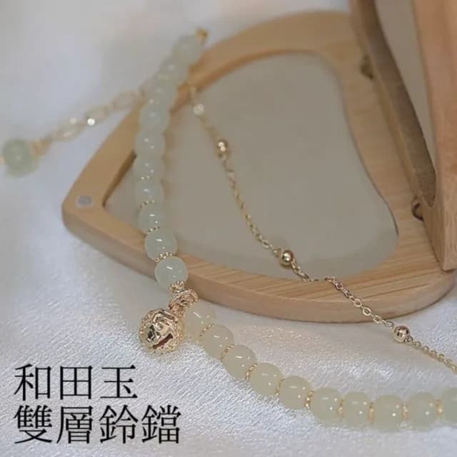 【雙鈴和田08】雙層鈴鐺和田玉手鍊(手鍊手環 情侶情人節生日禮物)