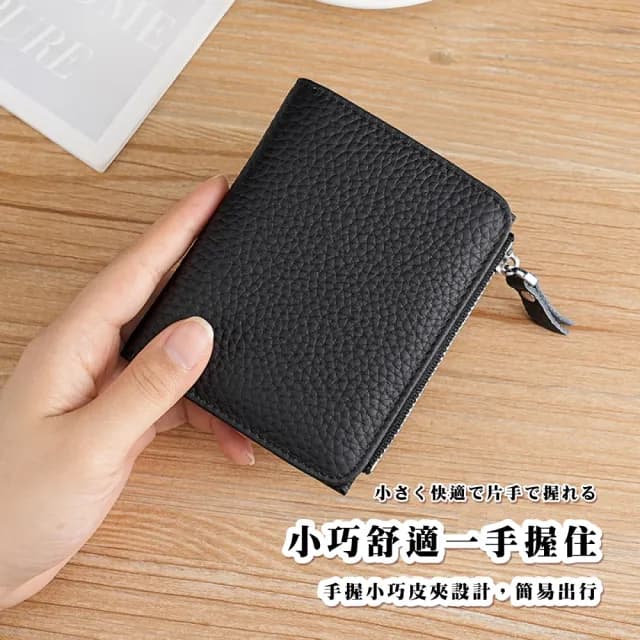 【隨身小物】日式簡約RFID真皮女士短夾(皮夾 拉鍊包 零錢包 卡夾包 女包 手拿包 禮