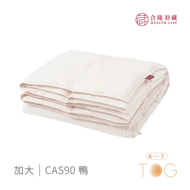 【合隆羽藏】CAS台灣原產90%白鴨絨被｜中保暖｜加大(棉被/冬被)