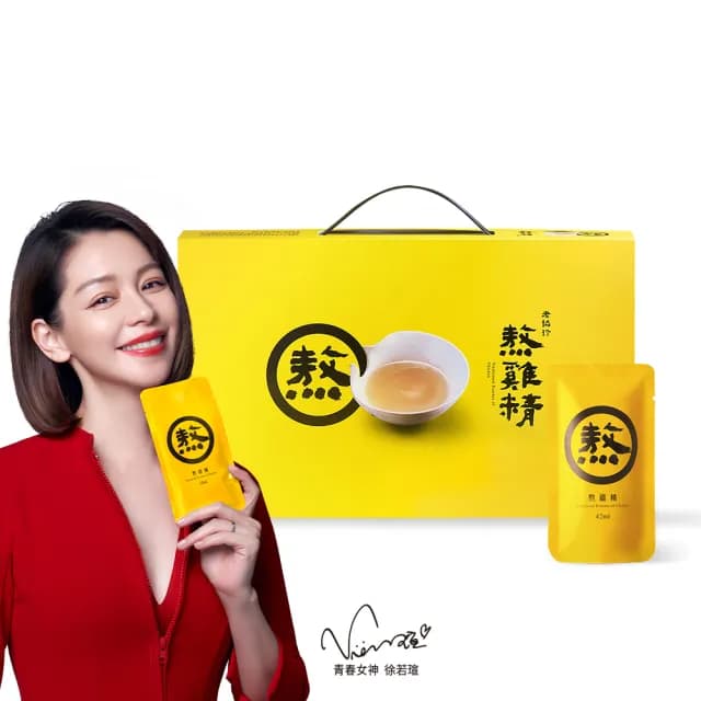 【老協珍官方直營】熬雞精禮盒 常溫/14入(42ml/入 徐若瑄代言 送禮 週期購)