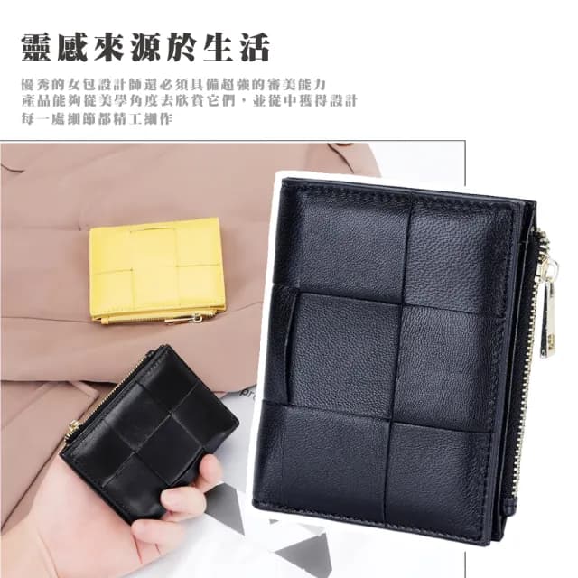 【韓系小品】小羊皮格紋編織短夾(皮夾 零錢包 卡夾 小卡包 皮包 信用卡 信用卡包