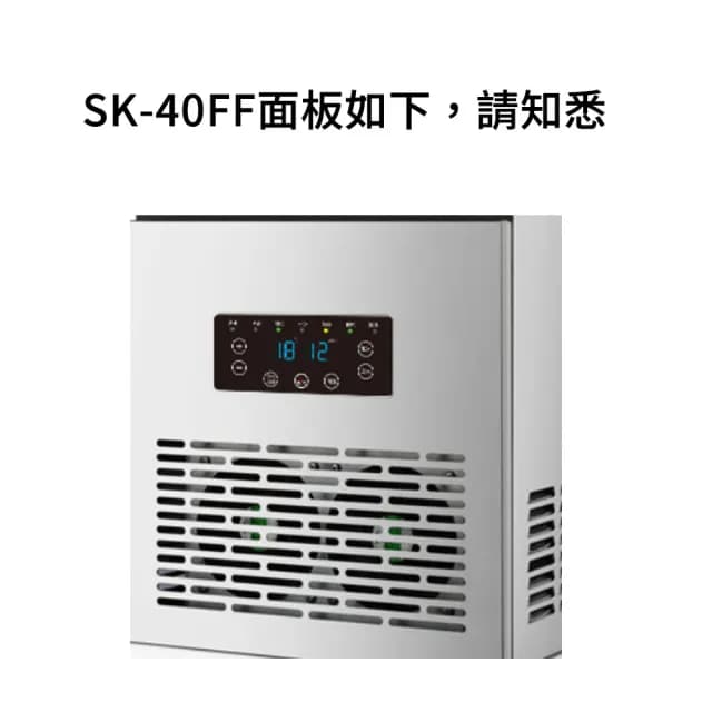 【WOG 窩居】斯凱沃夫商用制冰機方冰機SK-40FF/48冰格(方冰機/制冰機/冰塊機)