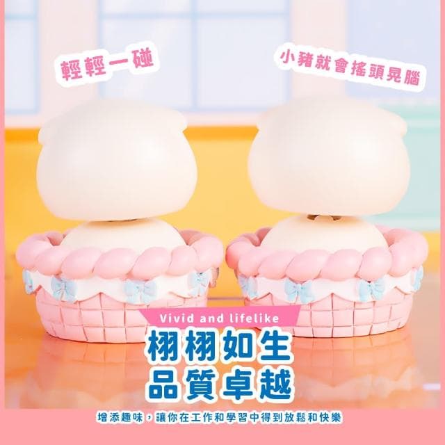 【療癒小物】超萌可愛搖頭小豬造型桌面擺飾2入(公仔 裝飾品 車內擺件 送禮 辦公室 書桌 汽車)