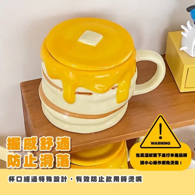 【療癒小物】ins可愛蜂蜜鬆餅造型陶瓷杯(馬克杯 水杯 咖啡杯 牛奶杯 辦公室 交換禮物 家用)