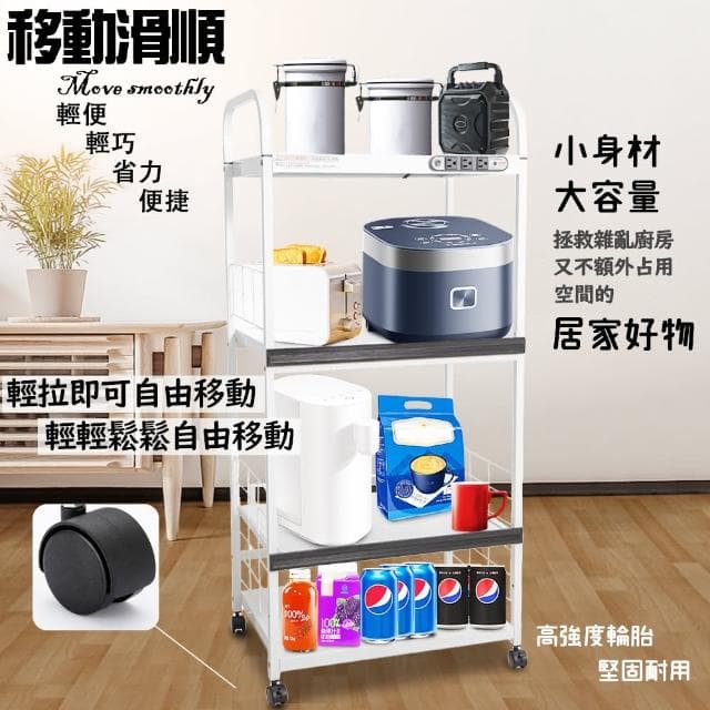 【金德恩】4層滑輪2拉板插座電器收納架(附插座/附拉板/安全裝置/自動斷電/小家電/儲物/層架/廚房)