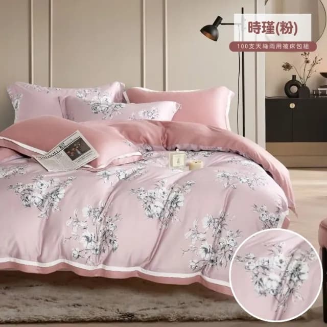 【寢安家居】100支純天絲100%兩用被床包組-標準雙人5尺(床單/床罩/涼被/涼感/四件組)