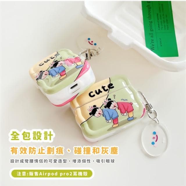 【隨身攜帶】超萌可愛彎腰情侶Airpod pro2耳機殼(Apple 藍牙耳機 鑰匙圈 吊飾 保護套 防塵套 防摔殼 禮物)