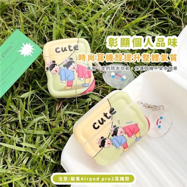 【隨身攜帶】超萌可愛彎腰情侶Airpod pro2耳機殼(Apple 藍牙耳機 鑰匙圈 吊飾 保護套 防塵套 防摔殼 禮物)
