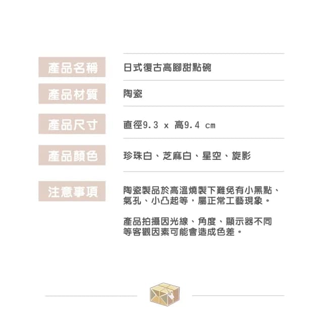 【渥思】復古高腳甜點碗(冰淇淋碗.餐具.碗盤)