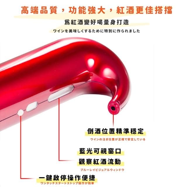 【生活酒莊】專業職人嚴選酒窖快速電動醒酒器(電子醒酒機 酒具 紅酒 葡萄酒 派對 母親節禮物 生日禮物)