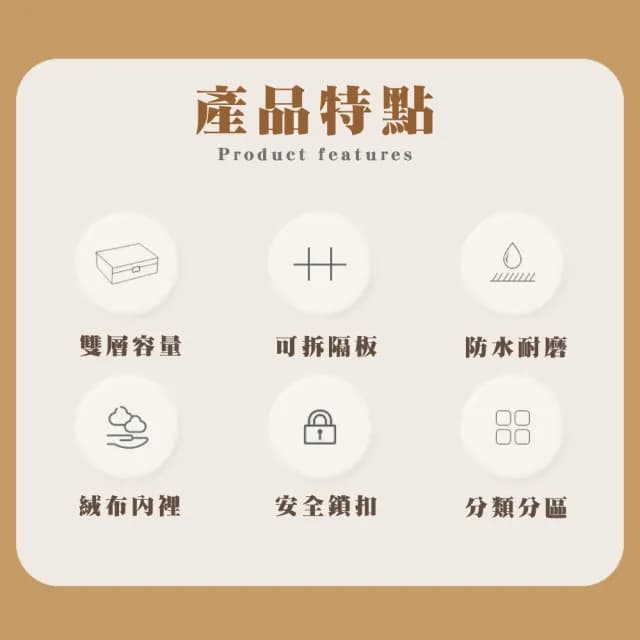 【分層分區】輕奢質感大容量皮質珠寶盒(飾品盒 收納盒 首飾盒 展示盒 置物盒 戒指 耳環 項鍊 手鍊)