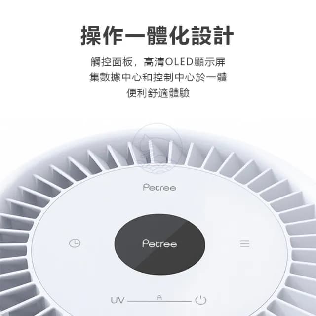 【Petree】寵物空氣淨味器(除臭 淨化 加濕器 香氛機 香薰機 水氧機 空氣清淨機 精油 香氛 寵物 除味)