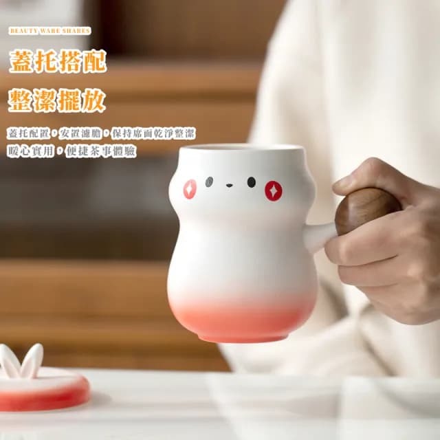 【質感禮物】兔子茶杯2件套禮盒裝(陶瓷杯 過濾芯 濾網 茶壺 商務杯 快客杯 茶器 功夫茶具 旅行)