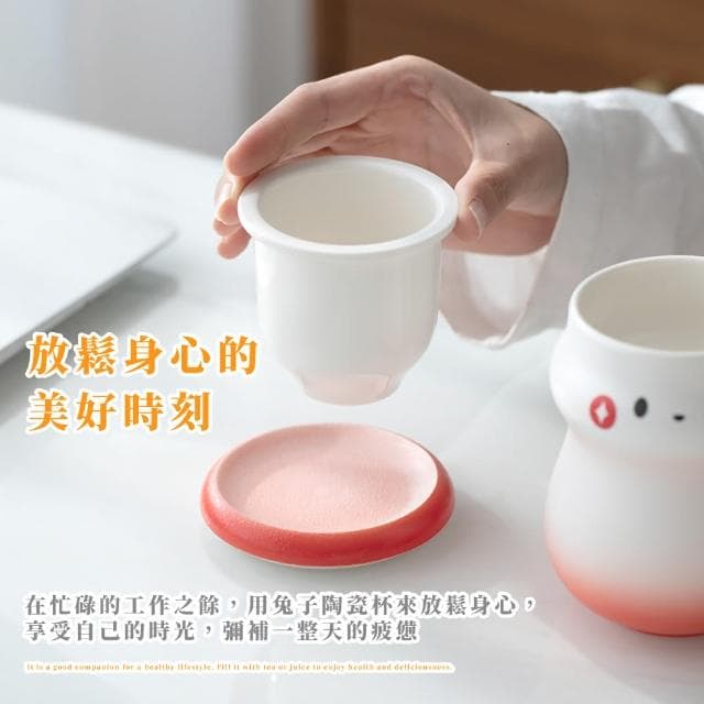 【質感禮物】兔子茶杯2件套禮盒裝(陶瓷杯 過濾芯 濾網 茶壺 商務杯 快客杯 茶器 功夫茶具 旅行)