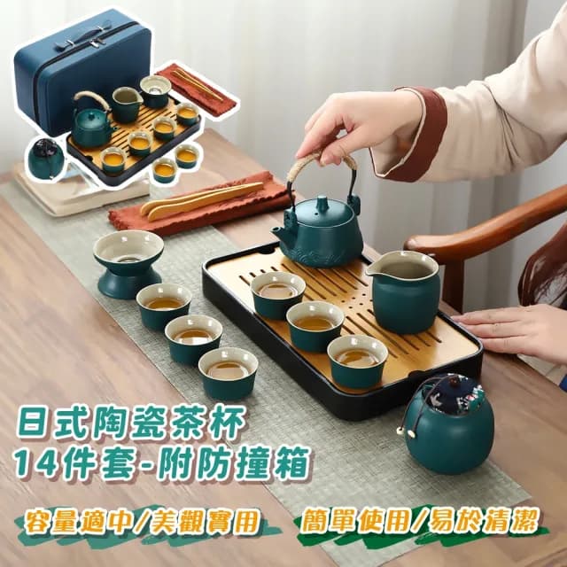 【一方茶席】日式陶瓷茶杯14件套-附防撞箱(商務杯 茶壺 茶罐 茶巾 茶夾 收納包 茶盤 功夫茶具 旅行泡茶)