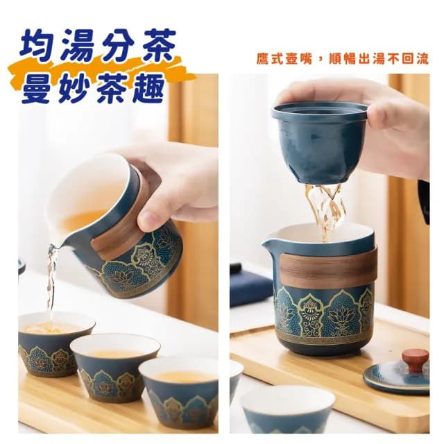 【鎏金堆花】古風陶瓷茶具7件套-附手提包(防震箱 商務杯 茶壺 茶杯 旅行茶具組 收納包 泡茶 禮物)