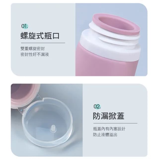 【BeOK】旅行分裝瓶 可擠壓式保養品分裝瓶 60ml(4件組)