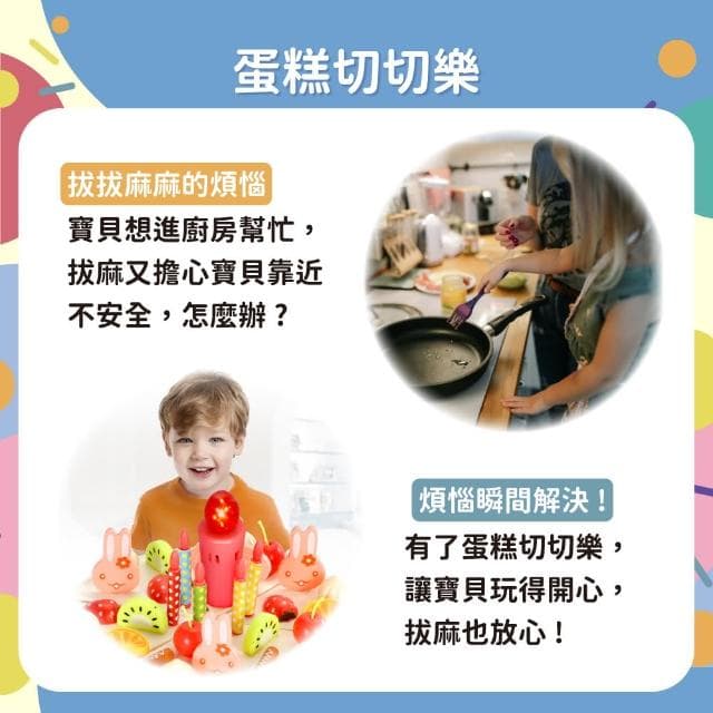 【OhBabyLaugh】蛋糕切切樂 82件組(電動唱歌蛋糕/拼裝玩具/扮家家酒玩具/下午茶/生日禮物/周歲禮)