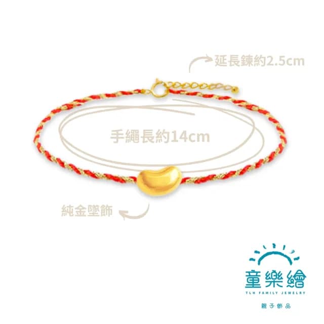 【童樂繪金飾】雙11 7選1 以愛之名 紅繩手鍊 彌月禮盒 約重0.03錢±0.02(彌月金飾 彌月禮)