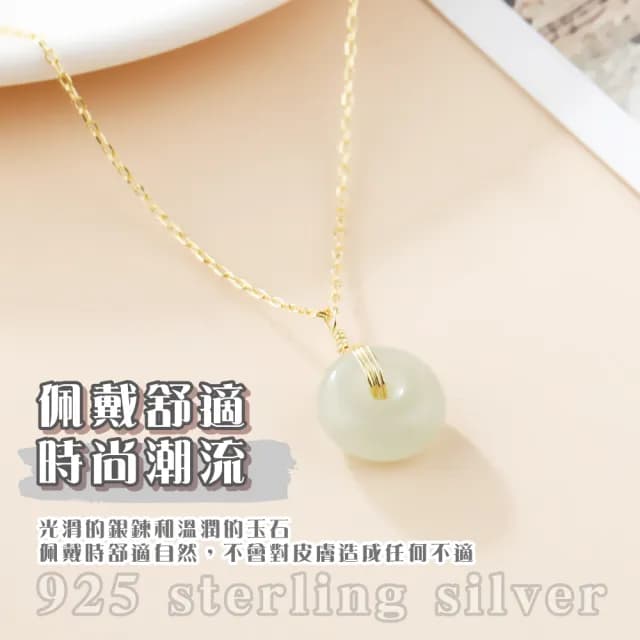 【天然玉石】925純銀設計感天然和田玉項鍊(上班族 情緒 平安吉祥 平安扣 女項鍊 吊墜 和闐玉 生日禮物)