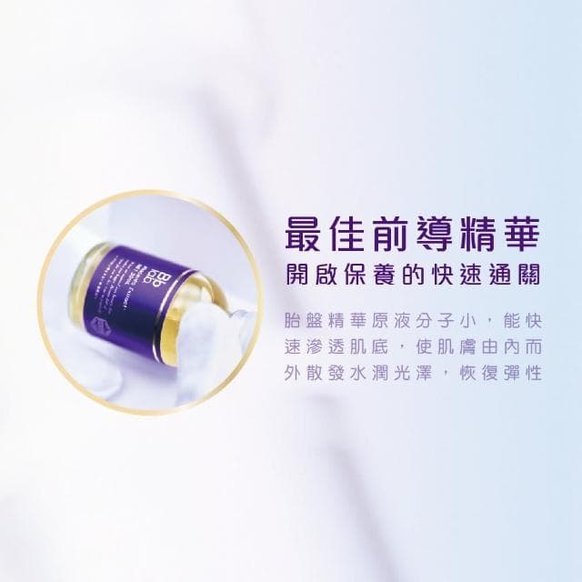 【Bb LABORATORIES】胎盤精華原液 30ml(滋潤 改善暗沉 前導 敏感肌適用 95%胎盤素 緊緻 日本 SPA保養品)