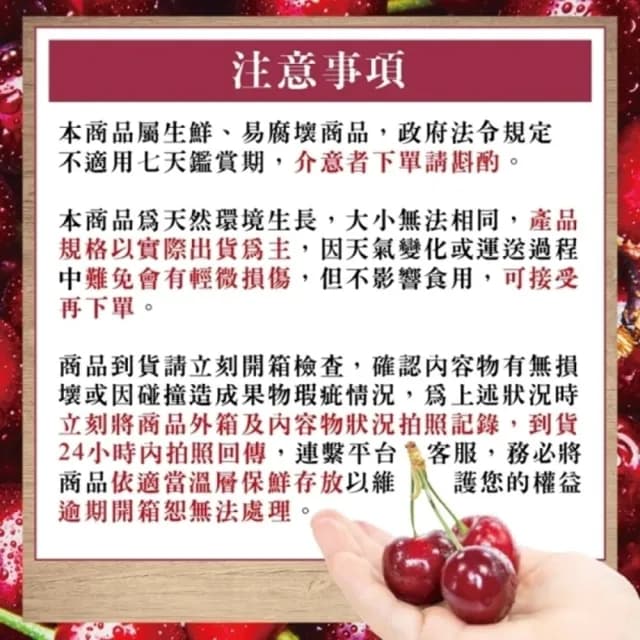 【WANG 蔬果】巨無霸!美國華盛頓8.5R櫻桃1.5kgx1盒(1.5Kg/禮盒 加大不加價 中秋禮盒)
