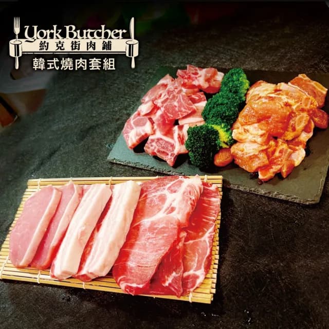 【約克街肉舖】經典韓式燒肉全套組(1.3kg/組_中秋烤肉/露營燒烤)