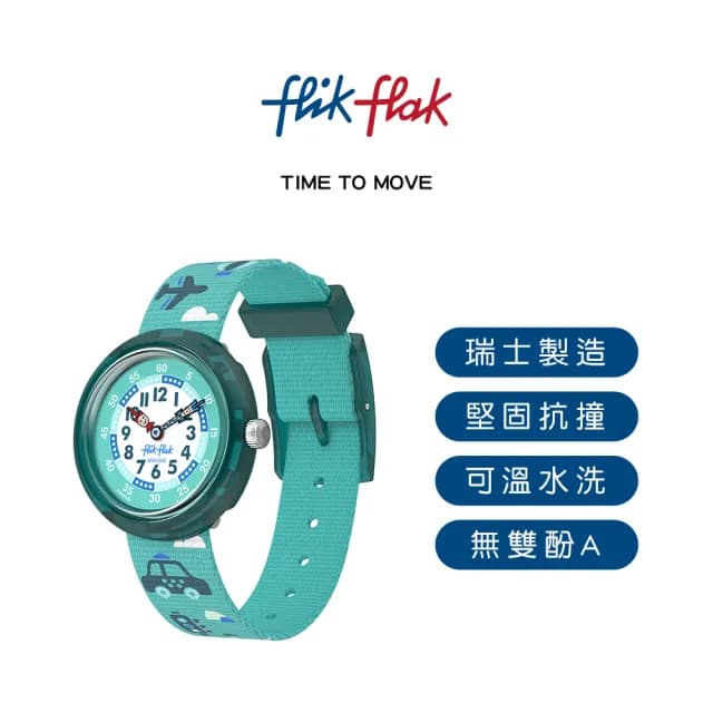【Flik Flak】兒童手錶 TIME TO MOVE /靜音無秒針/兒童禮物/安全防水/瑞士製造 FBNP228(31.85mm)