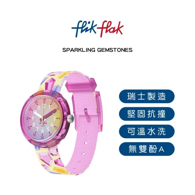 【Flik Flak】兒童手錶 SPARKLING GEMSTONES /兒童禮物/安全防水/瑞士製造 FPNP155(31.85mm)