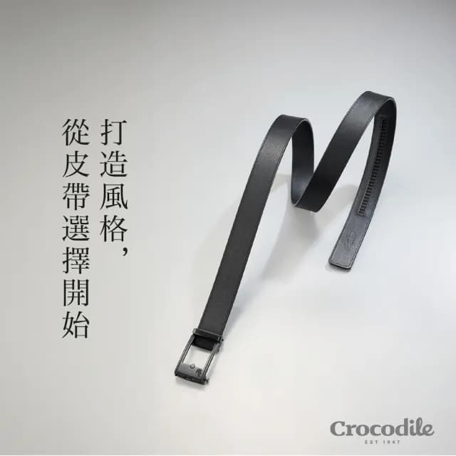 【Crocodile】情人節禮物 鱷魚皮件 男生皮帶 真皮自動皮帶 紳士皮帶-35MM-0101-25010-黑色(義大利斜紋皮革S