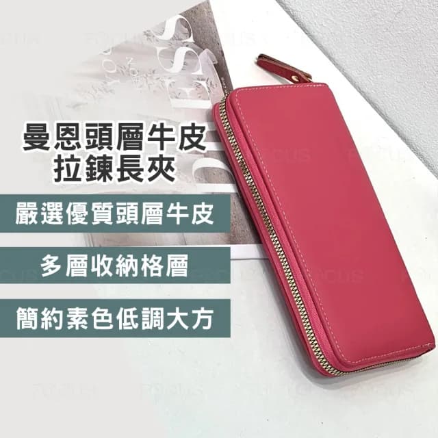 【BAGGLY&CO】情人節禮物 真皮包包  曼恩頭層牛皮拉鍊長夾(奶茶/焦糖/黑色/寶藍/橘色/玫紅/米白)