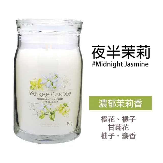 【YANKEE CANDLE】香氛蠟燭567g(國際航空版 雙芯蠟燭)