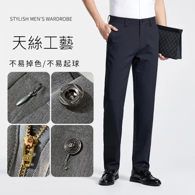 【米蘭精品】現貨+預購 男商務西裝褲修身西裝褲直筒機能免燙(男長褲休閒彈力天絲抗皺父親節禮物3色74gq19)