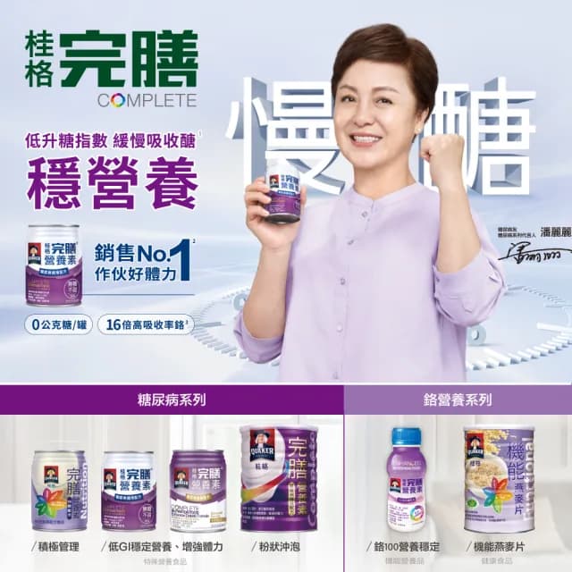 【桂格完膳】營養素糖尿病適用無糖100鉻禮盒250ml×8入/組(送禮推薦/保健禮盒)