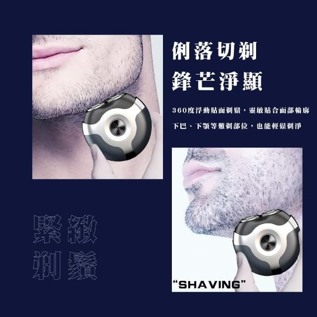 【舒適貼面】電顯飛碟型電動刮鬍刀禮盒裝(快充 剃鬚刀 除毛刀 電鬍刀 鬍鬚刀 修毛刀 旅行 父親節 禮物)