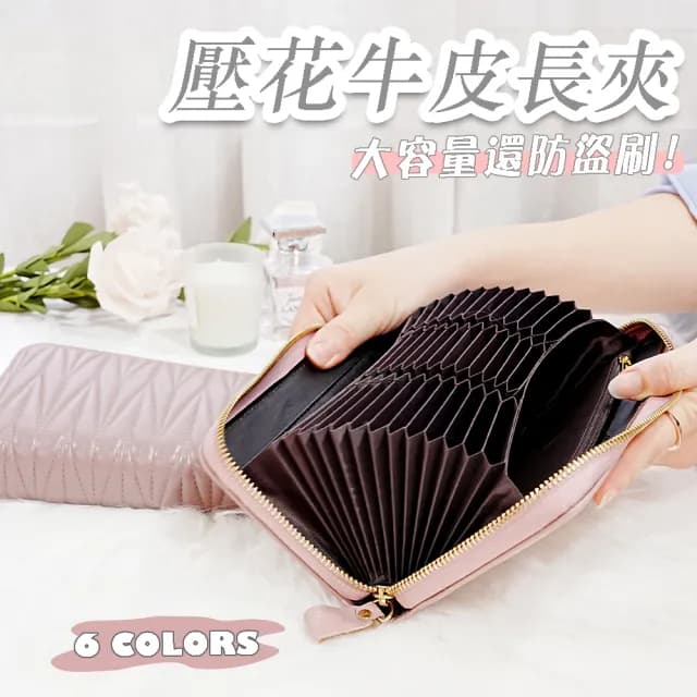 【LEESA】情人節禮物 真皮包包  長夾女生\多卡長夾\皮革長夾\拉鍊長夾\女士長款錢包\rfid防盜刷\風琴卡包\