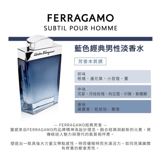 【Salvatore Ferragamo】藍色經典男性淡香水100ml(專櫃公司貨)