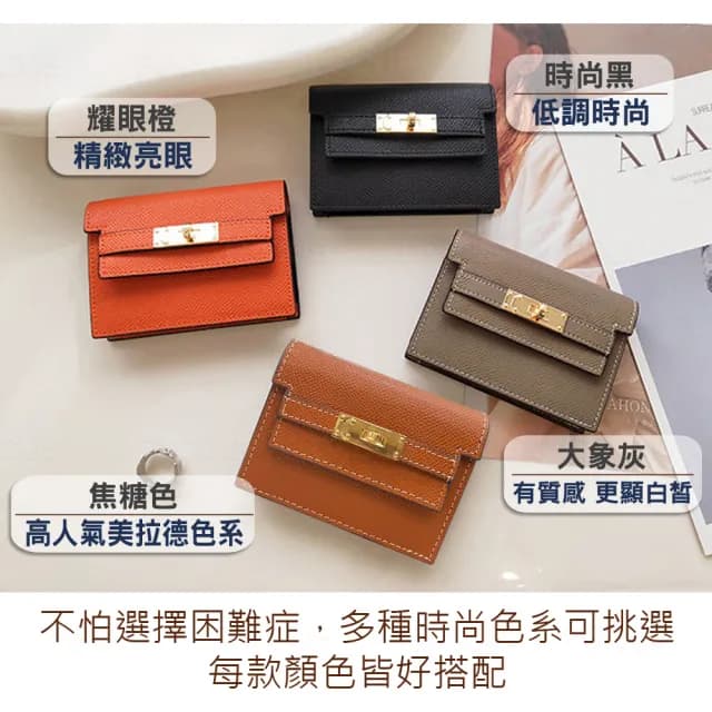 【BAGGLY&CO】情人節禮物 加利蒂真皮迷你Kelly卡包(真皮包包 橘色/焦糖色/大象灰/黑色)