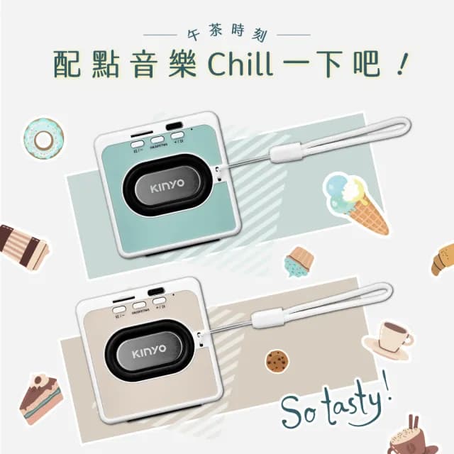 【KINYO】迷你小巧便攜喇叭 可串聯藍牙無線音箱/藍芽讀卡音響(附掛繩)
