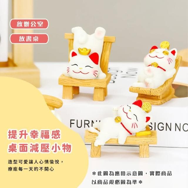 【萌物】創意小巧可愛招財貓桌面擺飾2入(汽車擺件 公仔裝飾 開運 辦公 禮物 紓壓 書架 客廳 餐廳 櫃台)