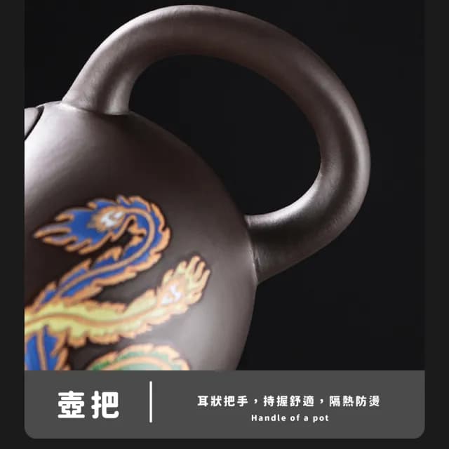 【古雅氣息】紫砂中式龍風呈祥變色沖茶壺(西施壺 沖茶器 泡茶壺 功夫茶具 便攜 送禮 露營)