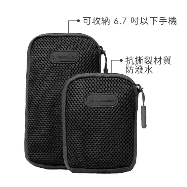 【Travelon】Pi輕便收納背帶包2件 質感黑 / MOLLE小包 小物收納袋 手機包 魔鬼氈收納小包 88父親節禮物