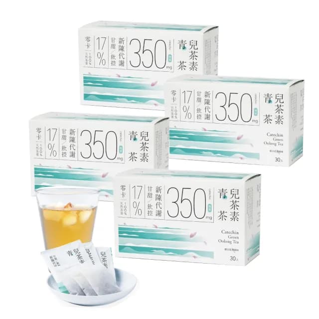 【發現茶】雙11特惠 兒茶素青茶X4盒、甜白花香、促進新陳代謝(6gx30入/盒 茶包)