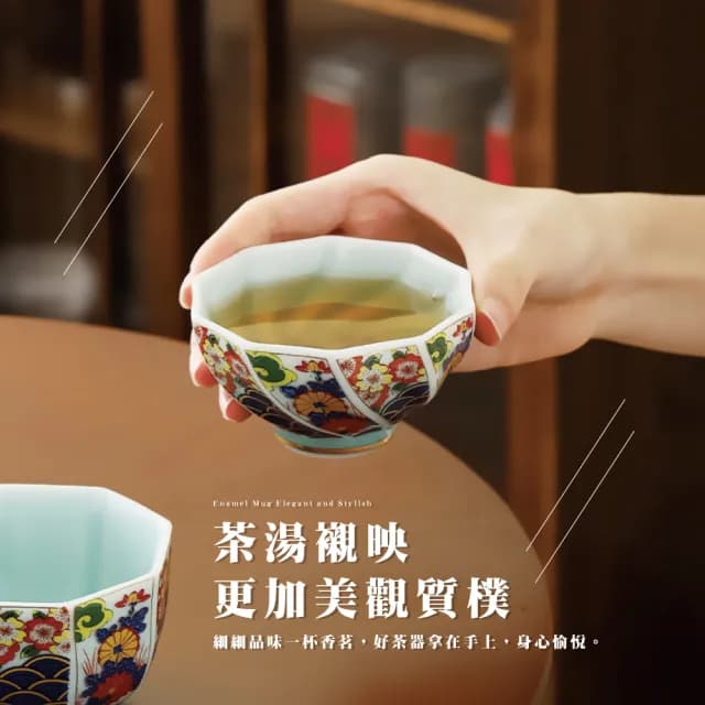 【十全十美】日式復古繁花手繪風陶瓷茶杯禮盒(品茗杯 主人杯 茶具 露營 泡茶 快客杯 商務 送禮 長輩)