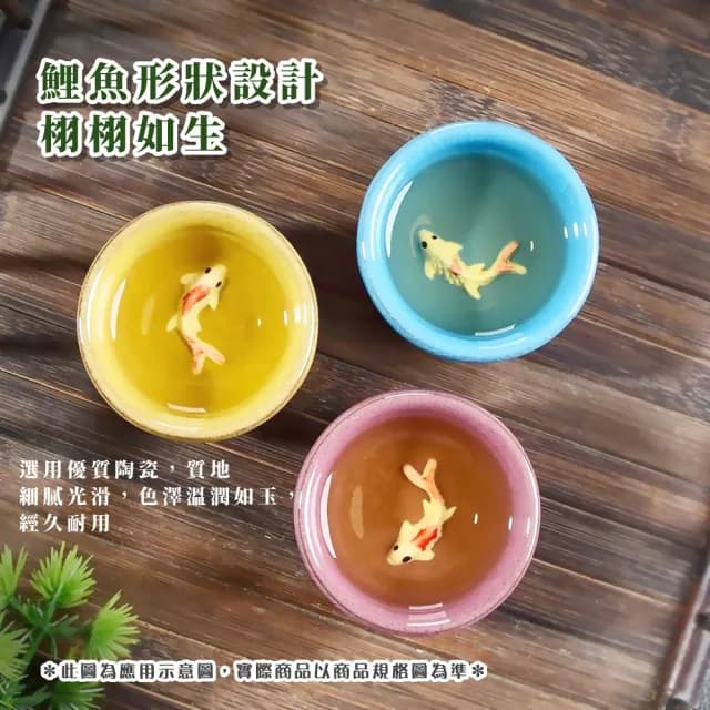 【錦鯉吉祥】窯變冰裂鯉魚杯6件套(陶瓷杯 泡茶杯 茶杯組 品茗杯 功夫茶具 茶盞 快客杯 旅行茶具)