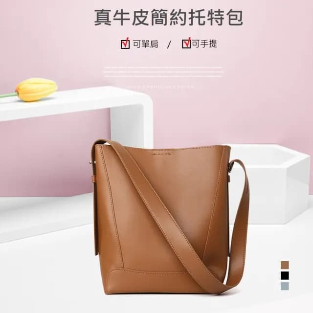 【玩皮工坊】情人節禮物 真皮 牛皮簡約女士肩背包水桶包單肩包女包LB820(真皮包包 兩色可選)