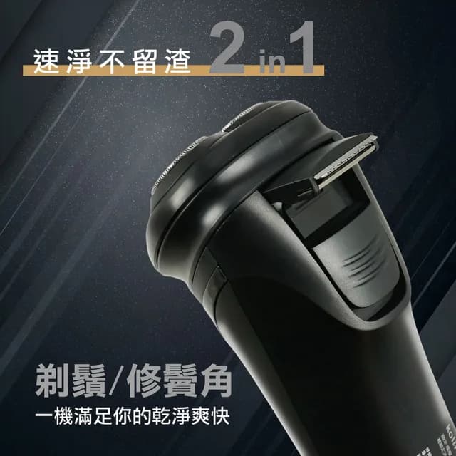 【Kolin 歌林】高速浮動三刀頭電鬍刀(KSH-DLRZ1200)