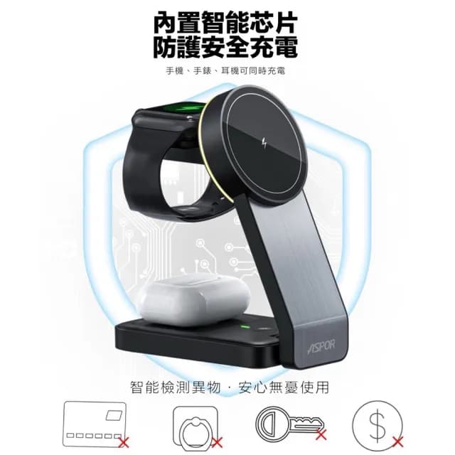 【ASPOR】23W 折疊多合一磁吸無線充電座(手機/手錶/耳機)
