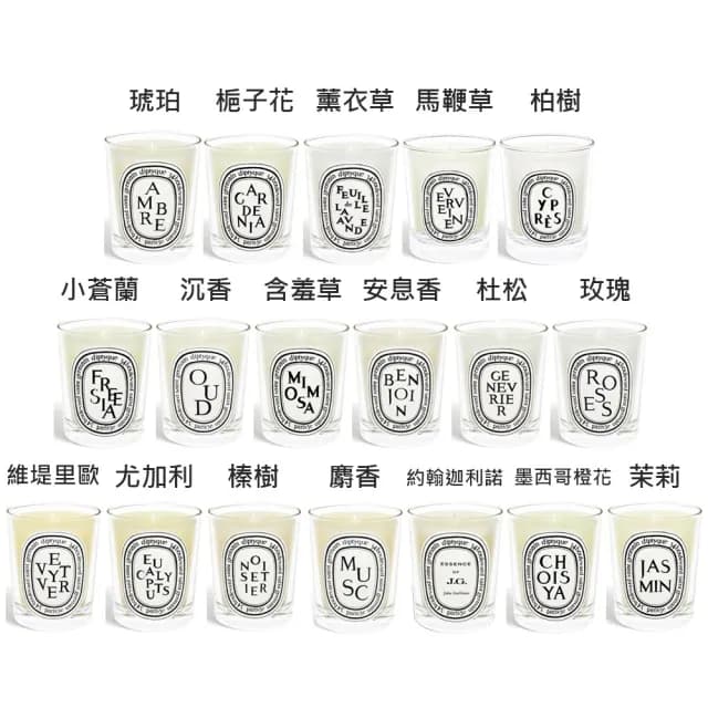 【Diptyque】香氛蠟燭 70g 多款可選(國際航空版)